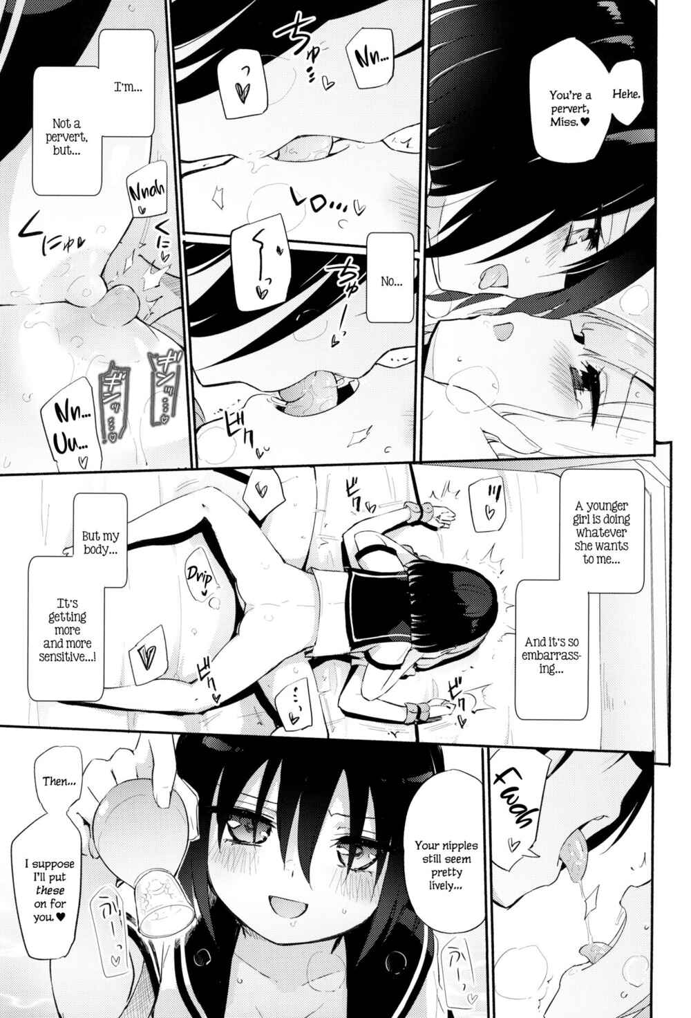 Page 12 Chapter Unknown_cfb9 Whatever You Want