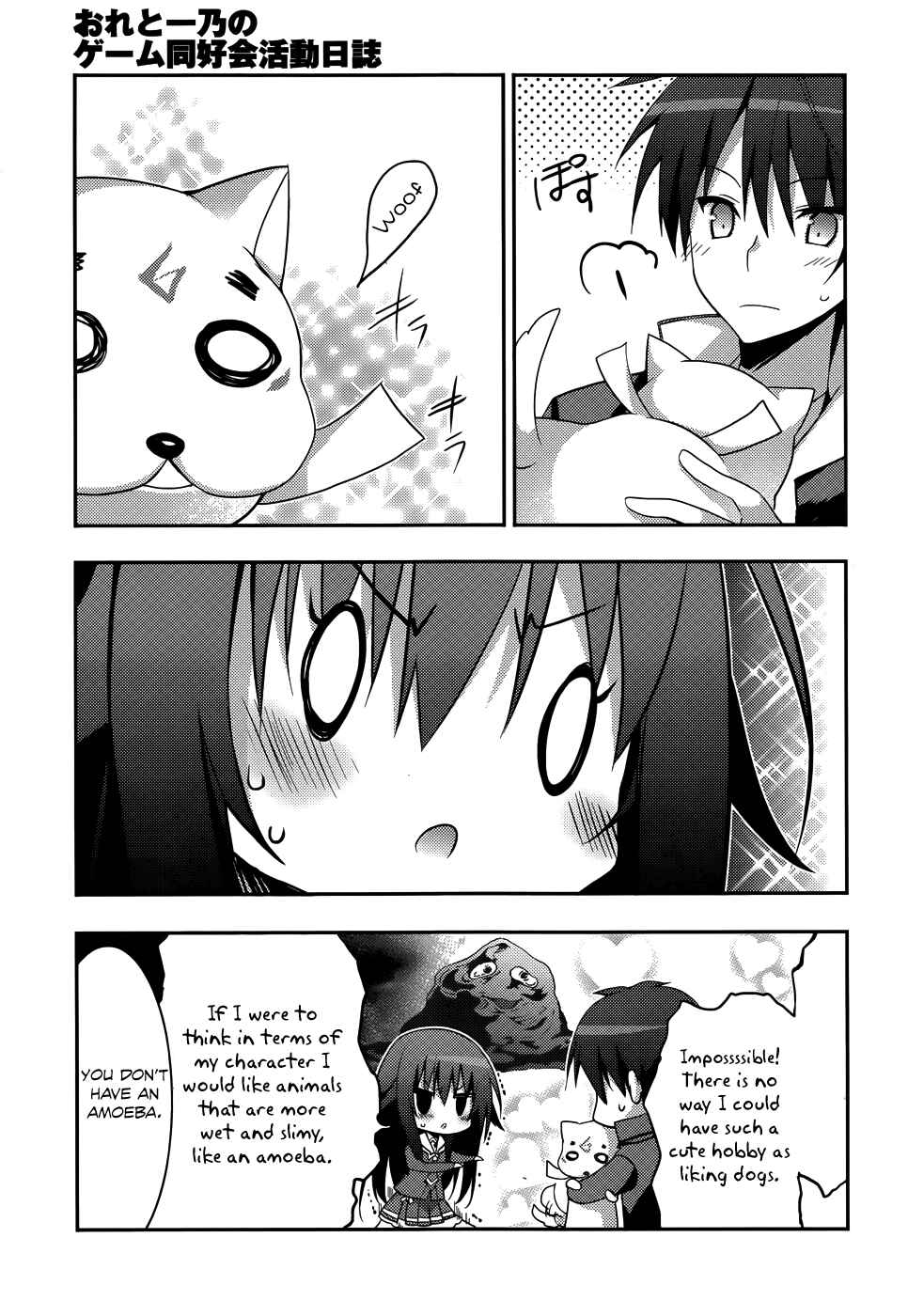 Page 17 Chapter 3 Ore to Ichino no Game Doukoukai Katsudou Nisshi