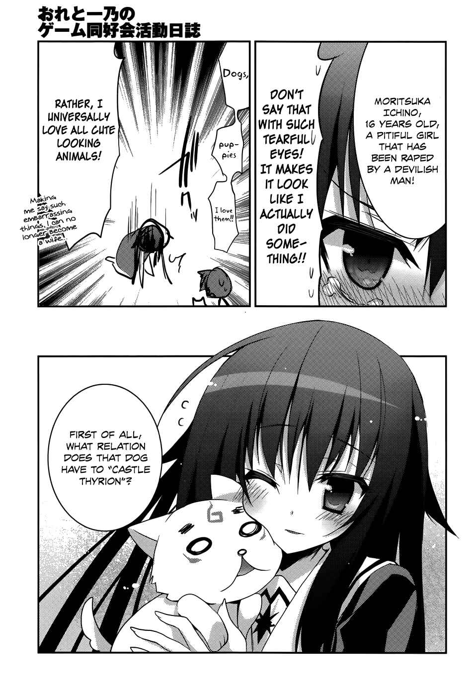 Page 19 Chapter 3 Ore to Ichino no Game Doukoukai Katsudou Nisshi