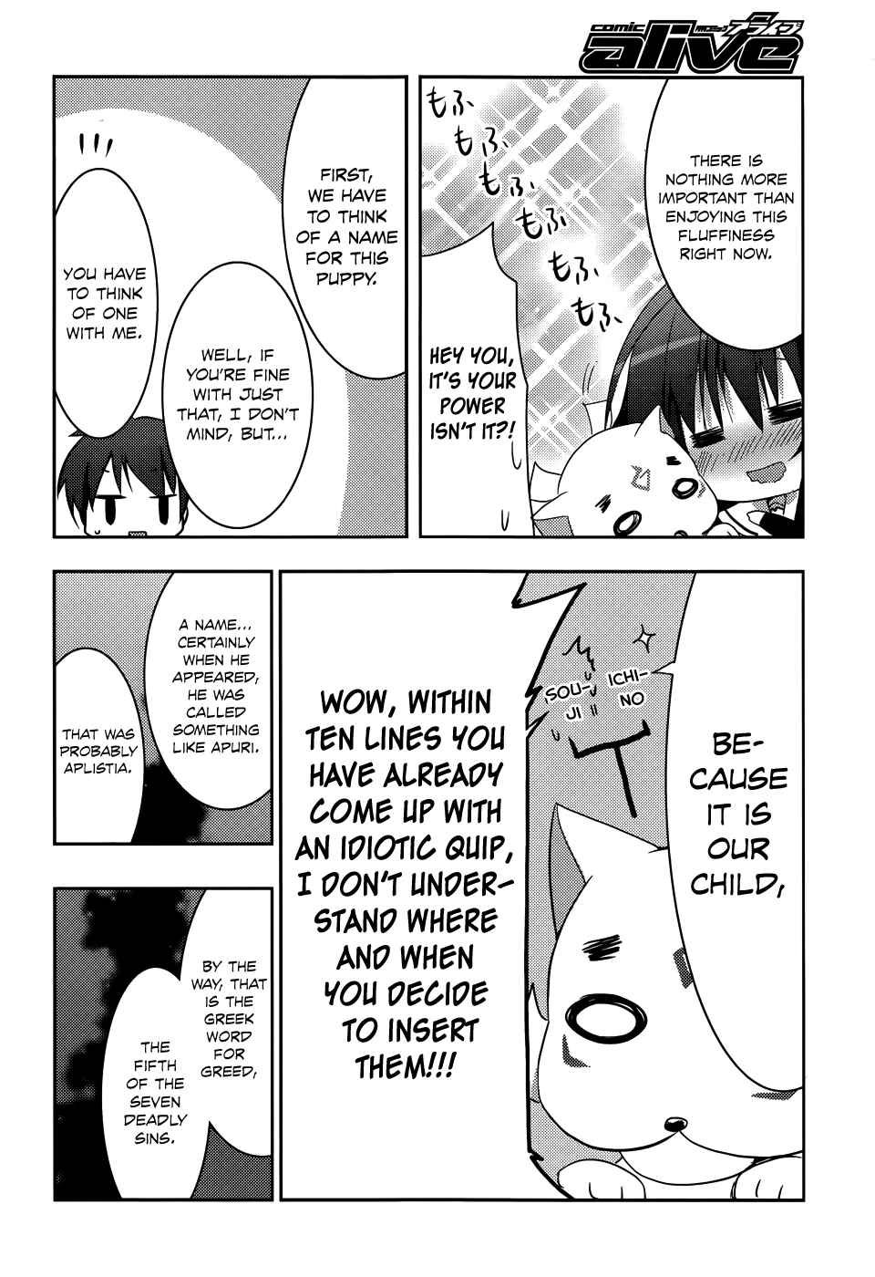 Page 20 Chapter 3 Ore to Ichino no Game Doukoukai Katsudou Nisshi