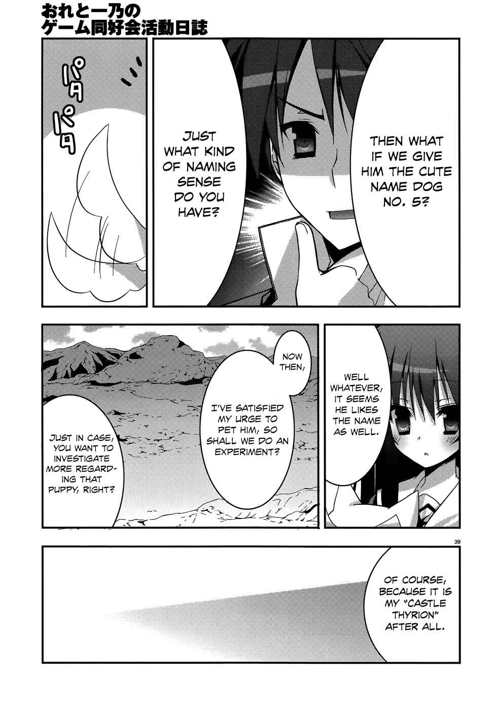 Page 21 Chapter 3 Ore to Ichino no Game Doukoukai Katsudou Nisshi