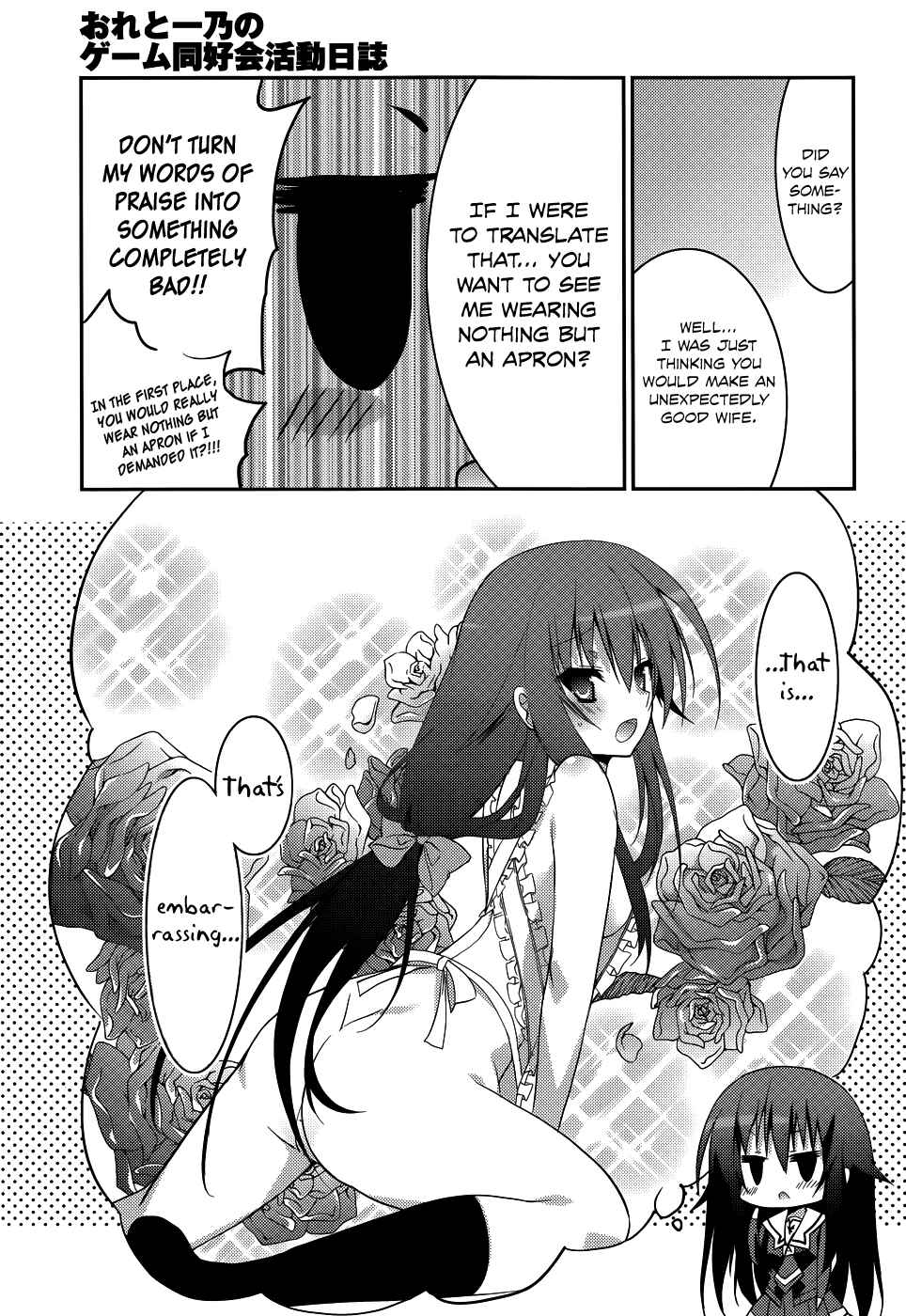 Page 7 Chapter 3 Ore to Ichino no Game Doukoukai Katsudou Nisshi