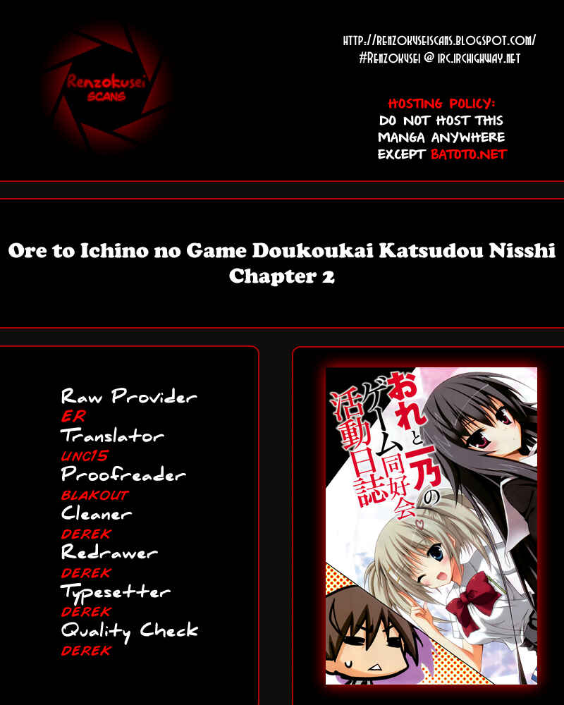 Page 1 Chapter 2 Ore to Ichino no Game Doukoukai Katsudou Nisshi