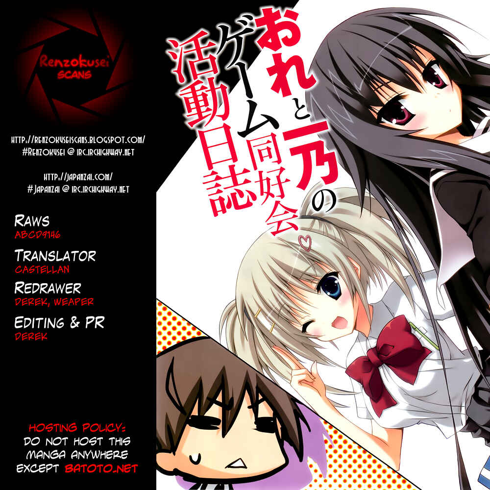 Page 1 Chapter 0 Ore to Ichino no Game Doukoukai Katsudou Nisshi