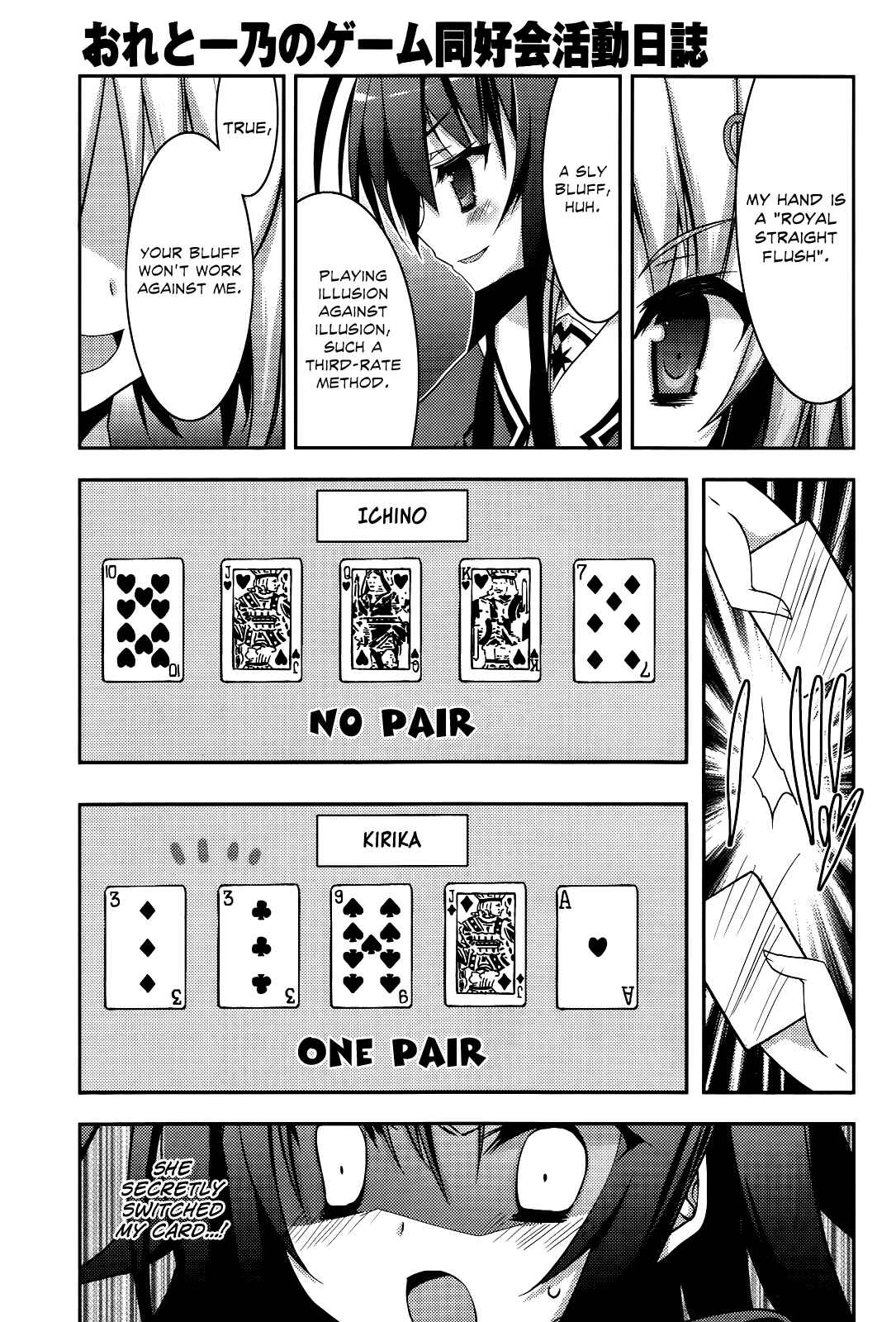 Page 11 Chapter 0 Ore to Ichino no Game Doukoukai Katsudou Nisshi