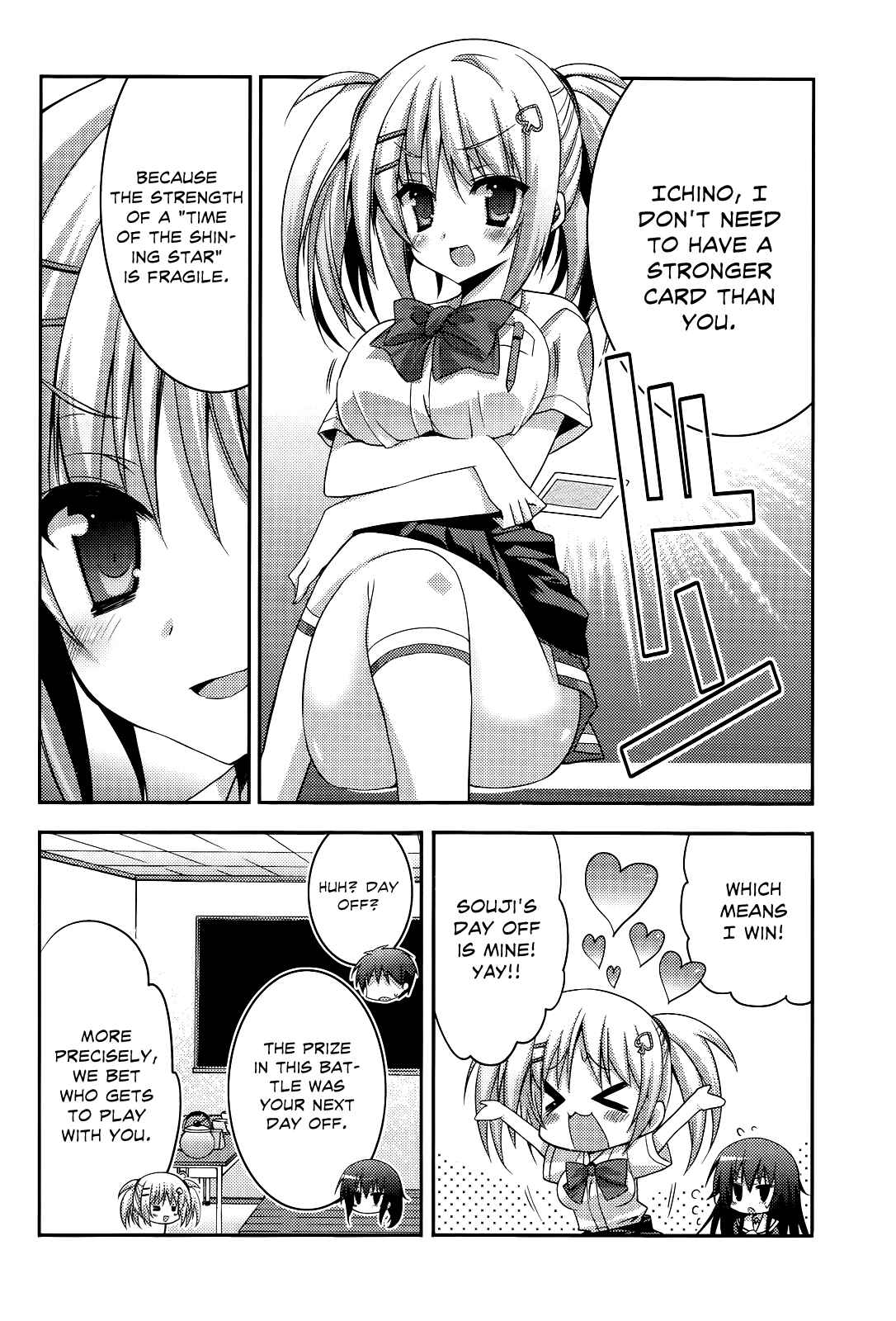 Page 12 Chapter 0 Ore to Ichino no Game Doukoukai Katsudou Nisshi