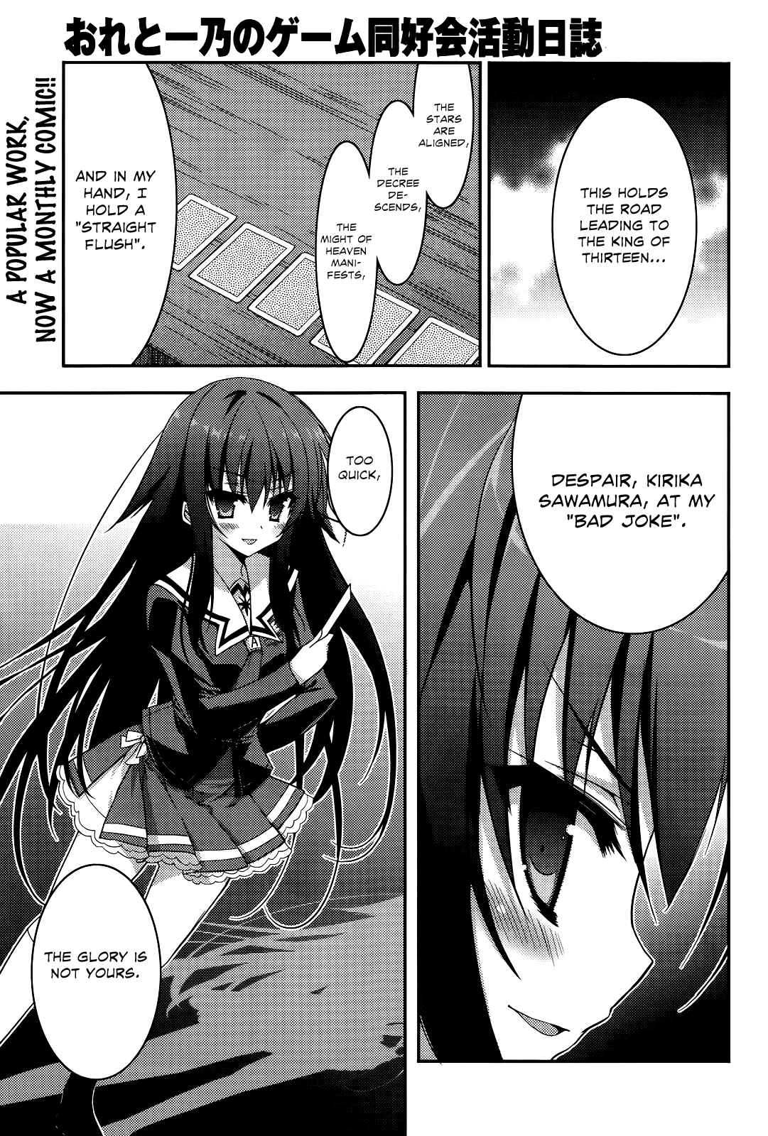 Page 3 Chapter 0 Ore to Ichino no Game Doukoukai Katsudou Nisshi