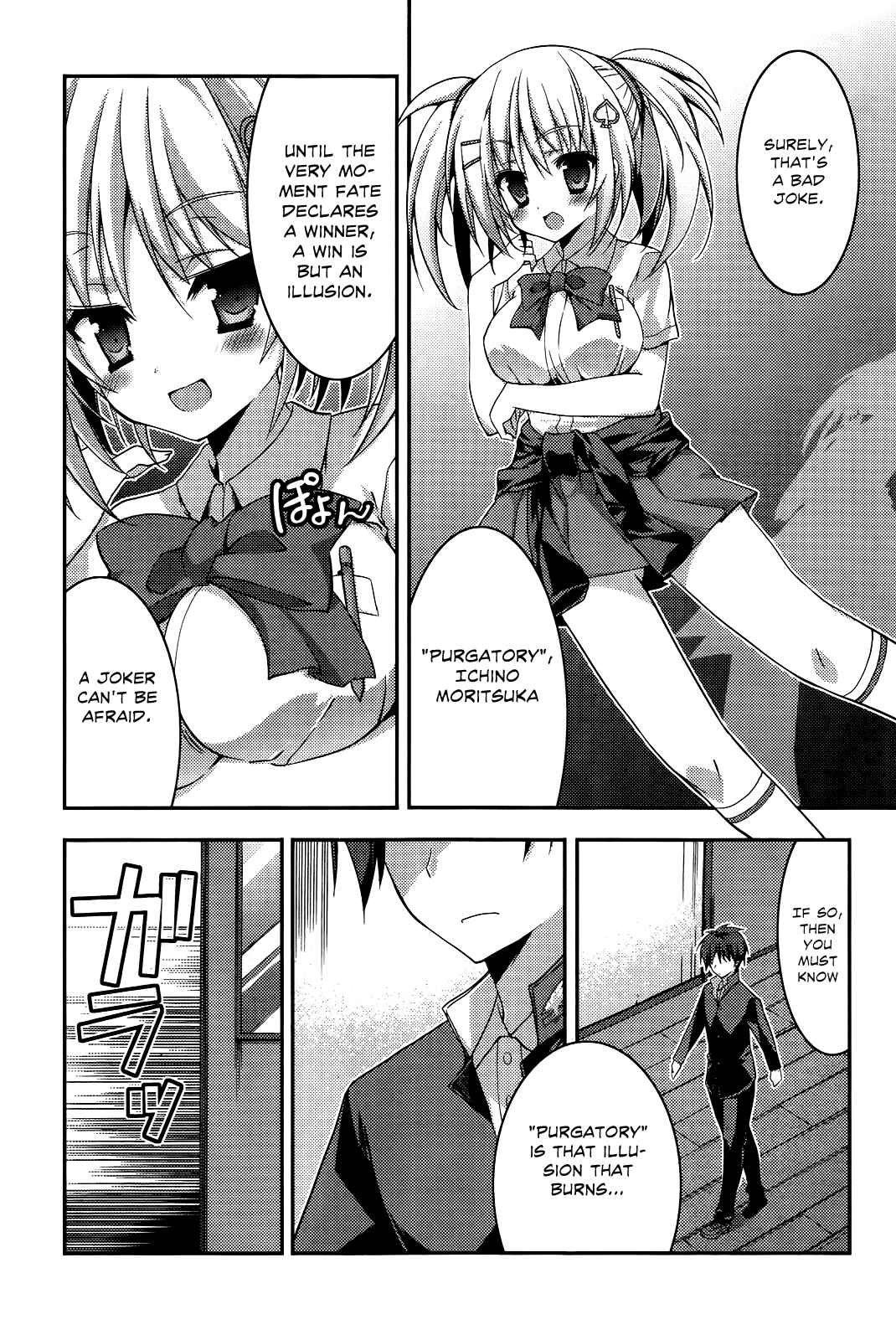 Page 4 Chapter 0 Ore to Ichino no Game Doukoukai Katsudou Nisshi