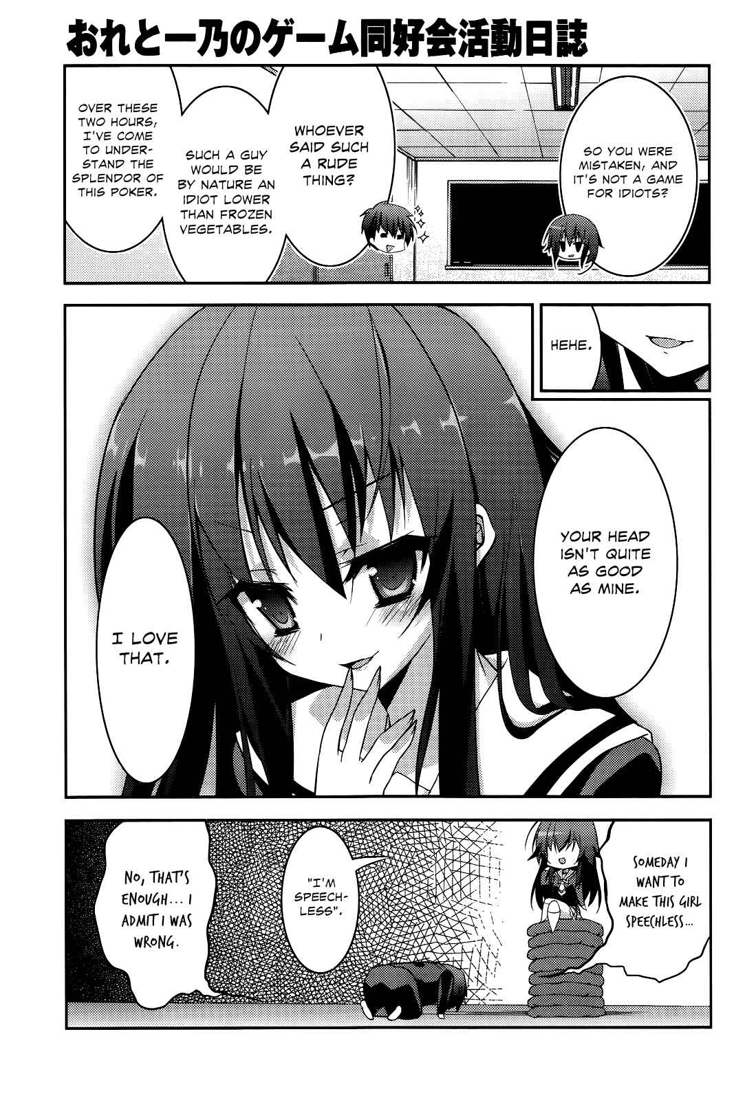 Page 9 Chapter 0 Ore to Ichino no Game Doukoukai Katsudou Nisshi