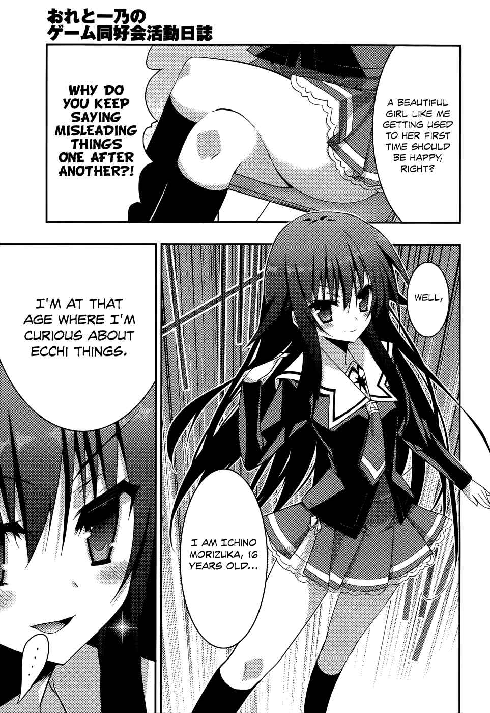 Page 11 Chapter 1 Ore to Ichino no Game Doukoukai Katsudou Nisshi