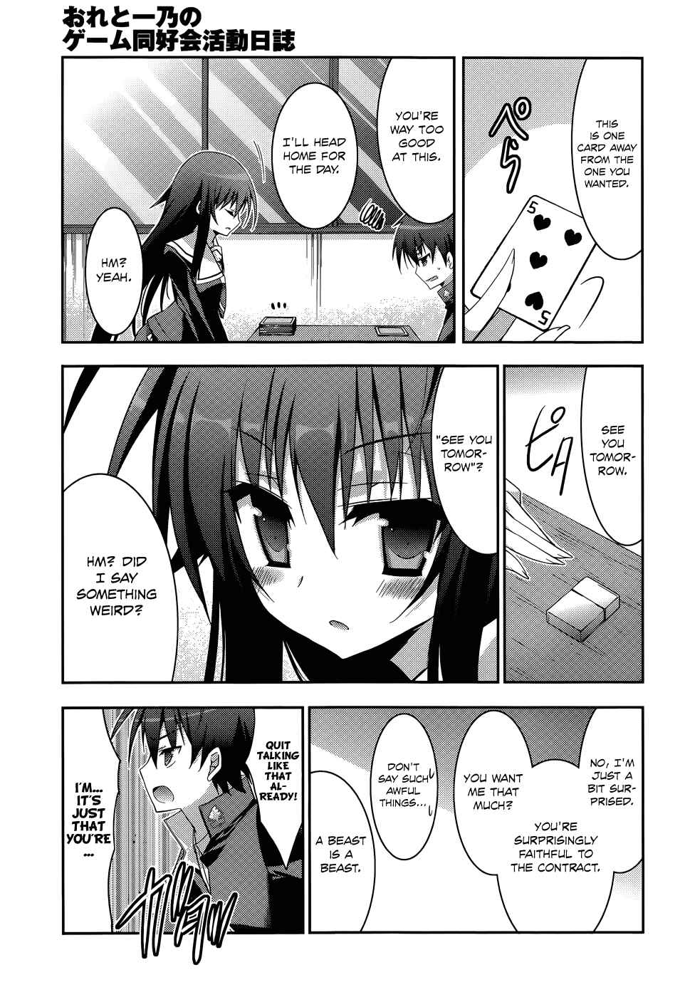 Page 15 Chapter 1 Ore to Ichino no Game Doukoukai Katsudou Nisshi