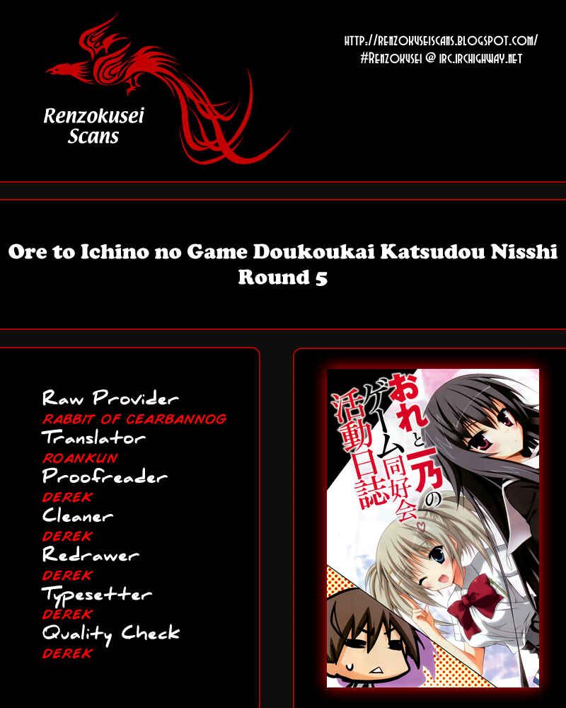 Page 1 Chapter 5 Ore to Ichino no Game Doukoukai Katsudou Nisshi