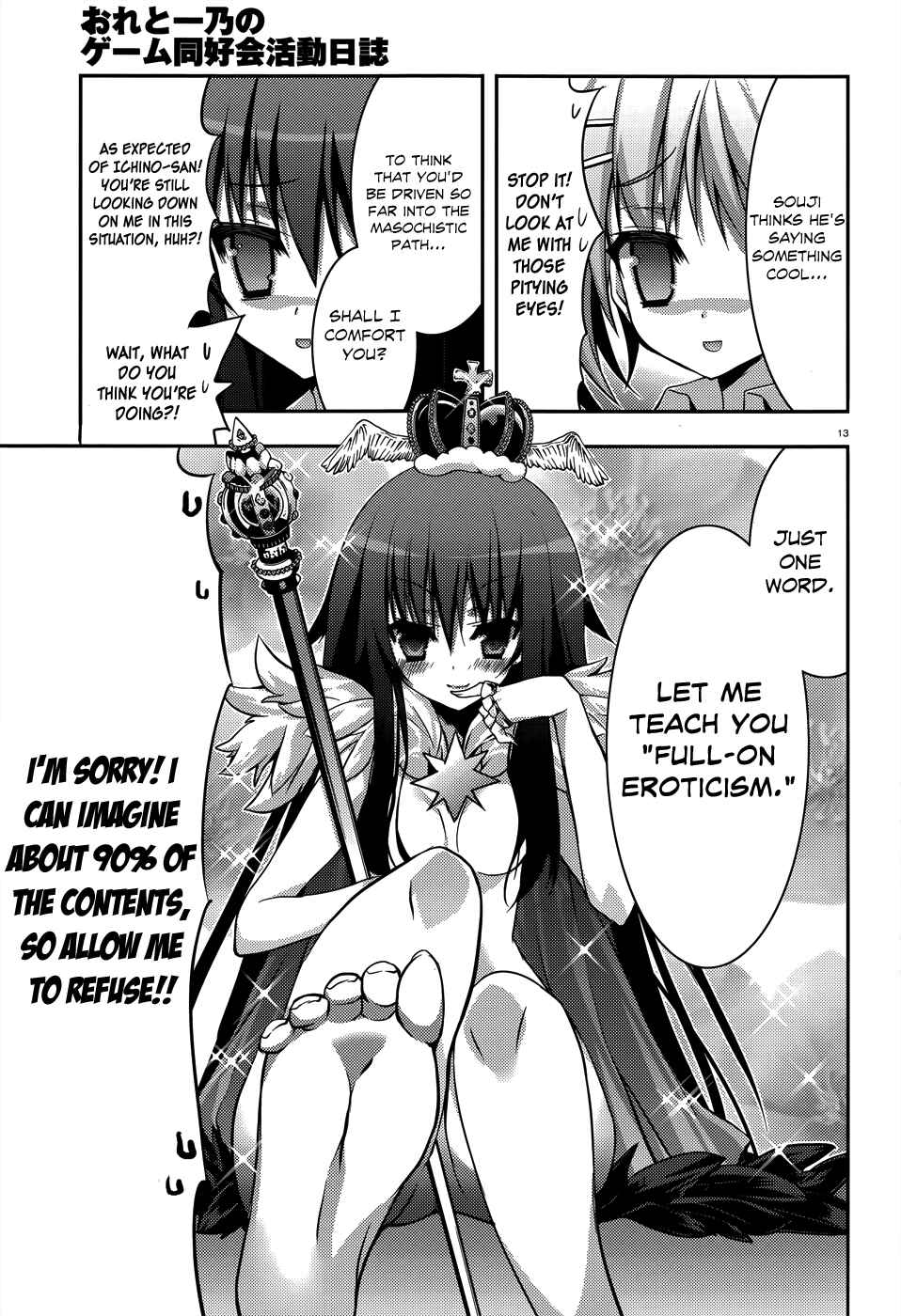 Page 13 Chapter 5 Ore to Ichino no Game Doukoukai Katsudou Nisshi