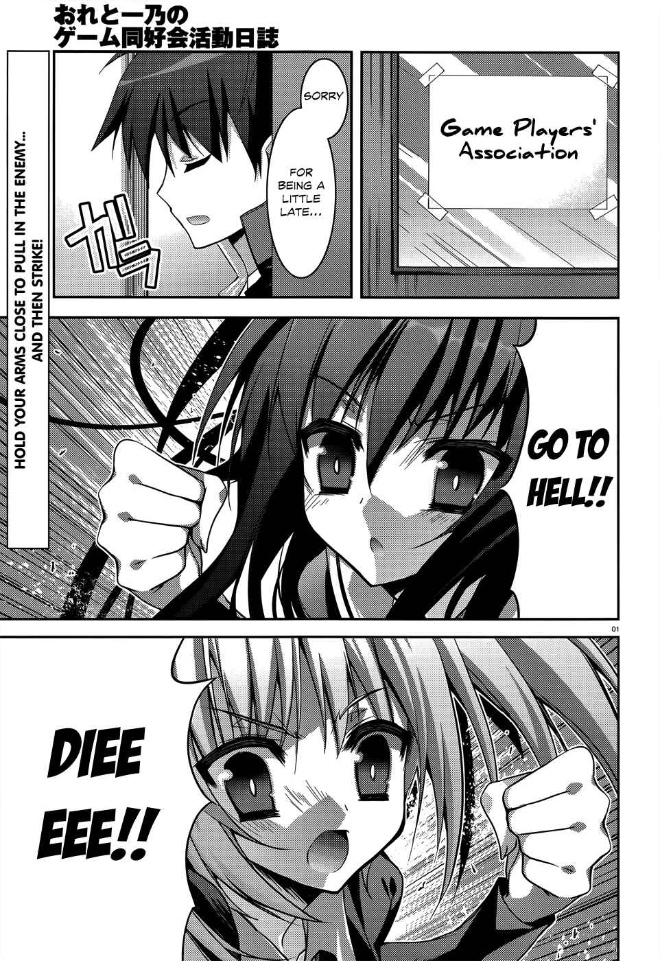 Page 2 Chapter 5 Ore to Ichino no Game Doukoukai Katsudou Nisshi