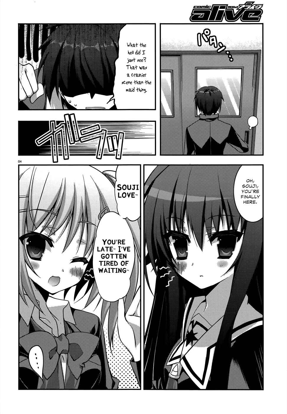 Page 4 Chapter 5 Ore to Ichino no Game Doukoukai Katsudou Nisshi