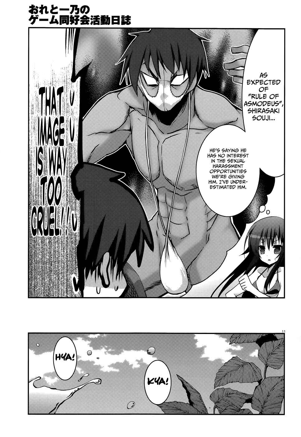 Page 12 Chapter 6 Ore to Ichino no Game Doukoukai Katsudou Nisshi
