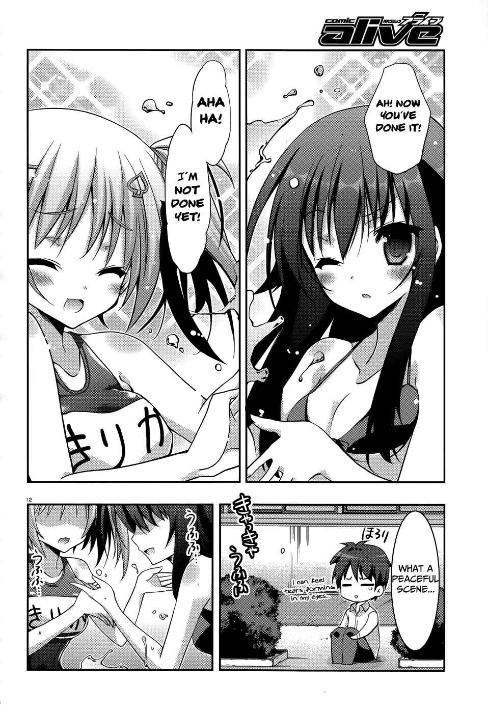 Page 13 Chapter 6 Ore to Ichino no Game Doukoukai Katsudou Nisshi