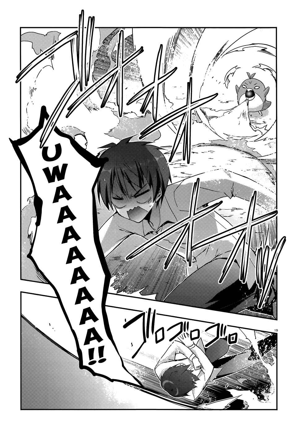 Page 20 Chapter 6 Ore to Ichino no Game Doukoukai Katsudou Nisshi