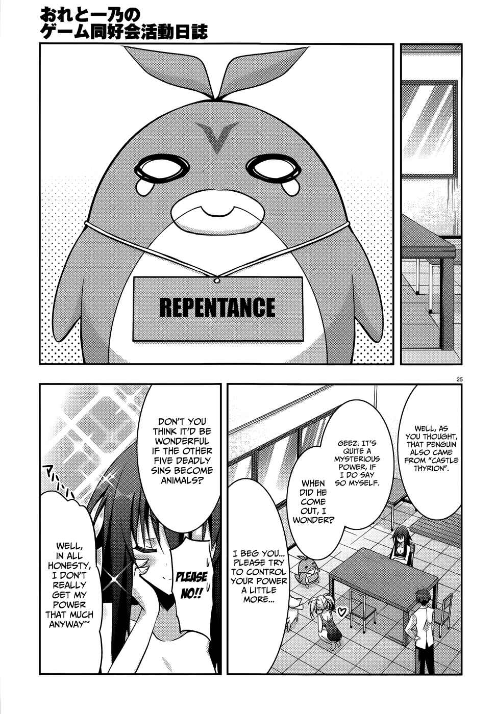Page 26 Chapter 6 Ore to Ichino no Game Doukoukai Katsudou Nisshi