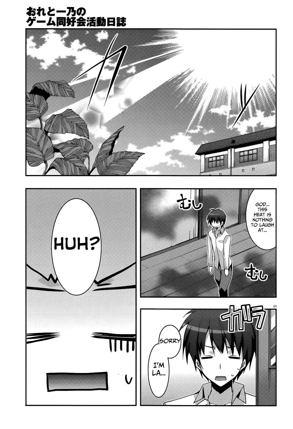 Page 3 Chapter 6 Ore to Ichino no Game Doukoukai Katsudou Nisshi