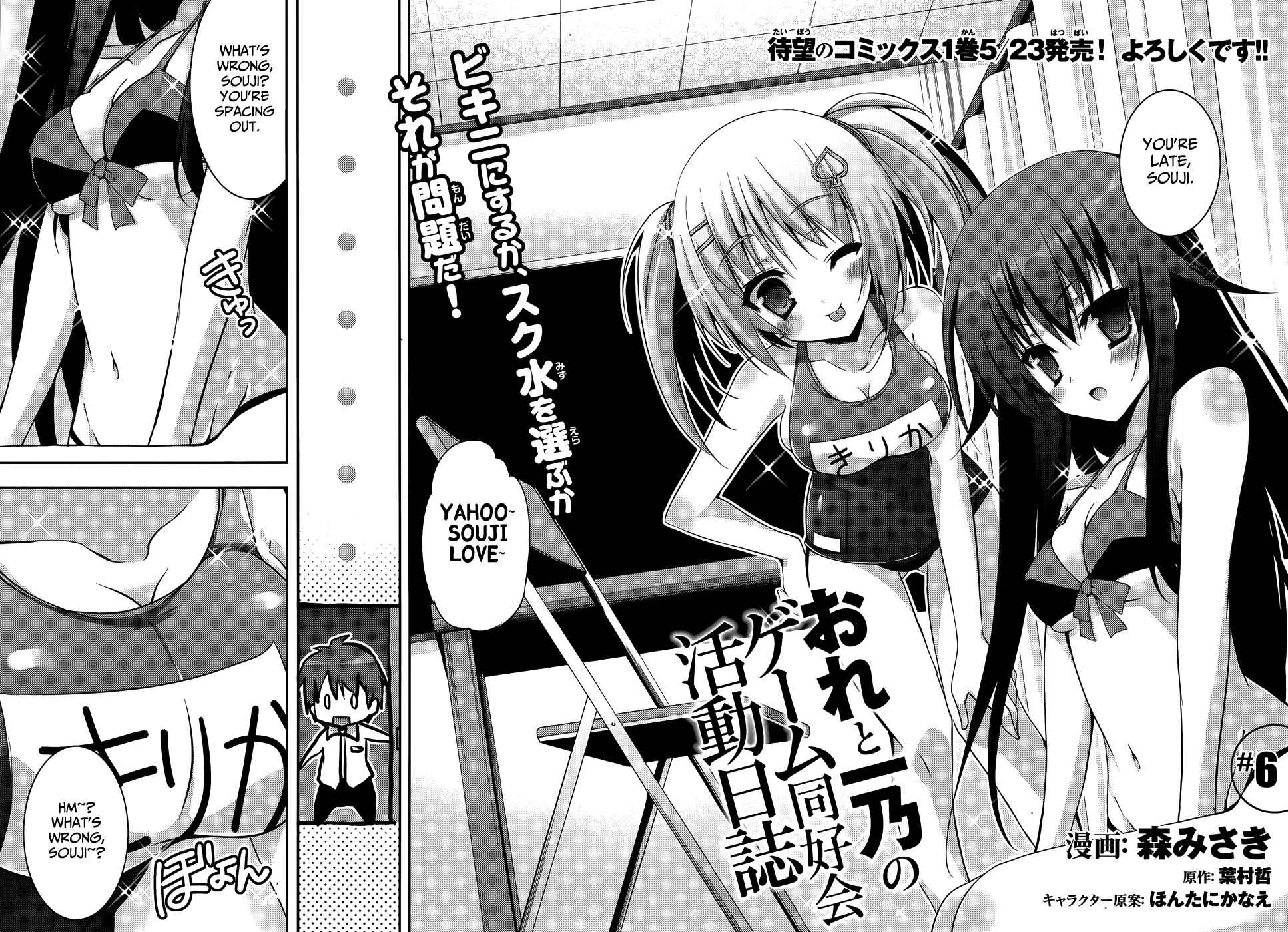 Page 4 Chapter 6 Ore to Ichino no Game Doukoukai Katsudou Nisshi