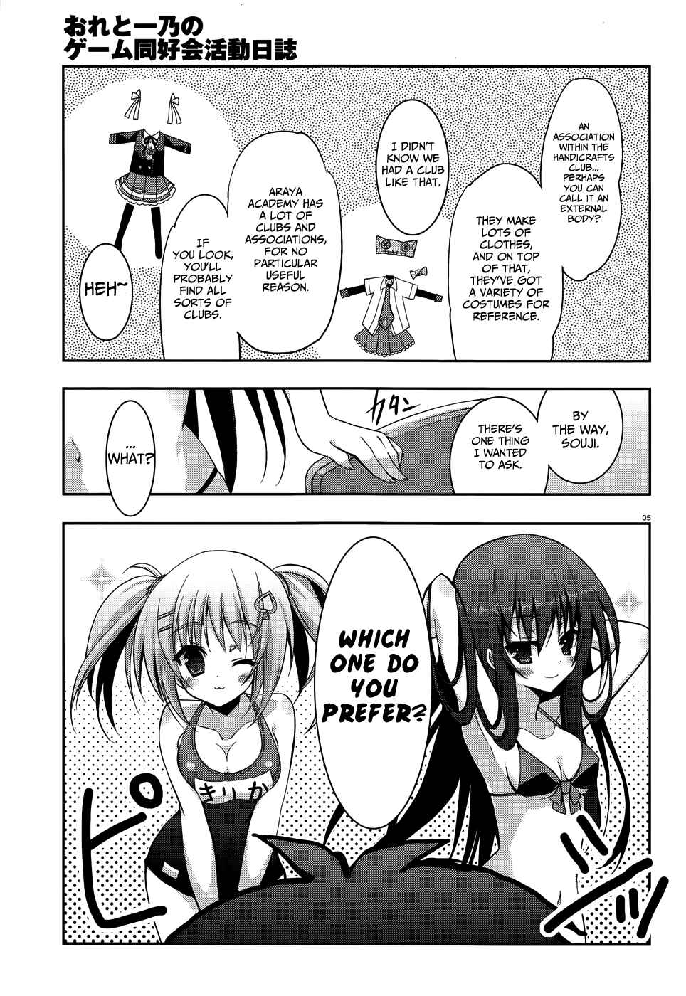 Page 6 Chapter 6 Ore to Ichino no Game Doukoukai Katsudou Nisshi