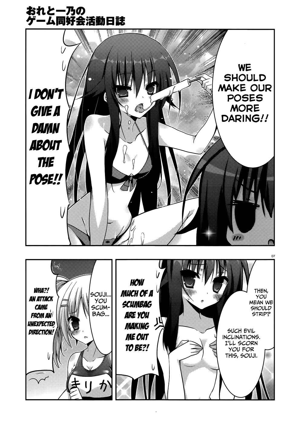 Page 8 Chapter 6 Ore to Ichino no Game Doukoukai Katsudou Nisshi