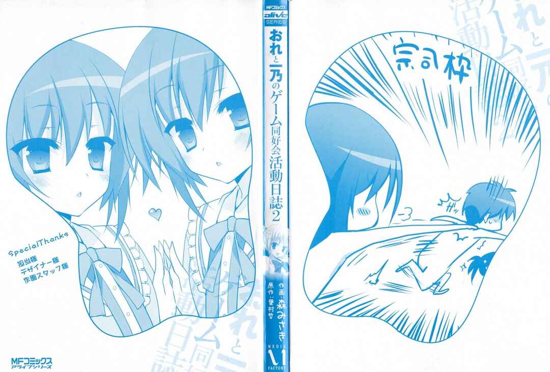 Page 3 Chapter 7 Ore to Ichino no Game Doukoukai Katsudou Nisshi