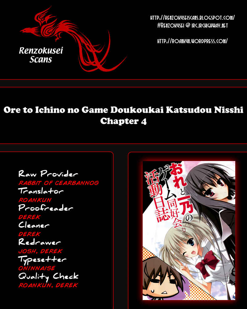 Page 1 Chapter 4 Ore to Ichino no Game Doukoukai Katsudou Nisshi
