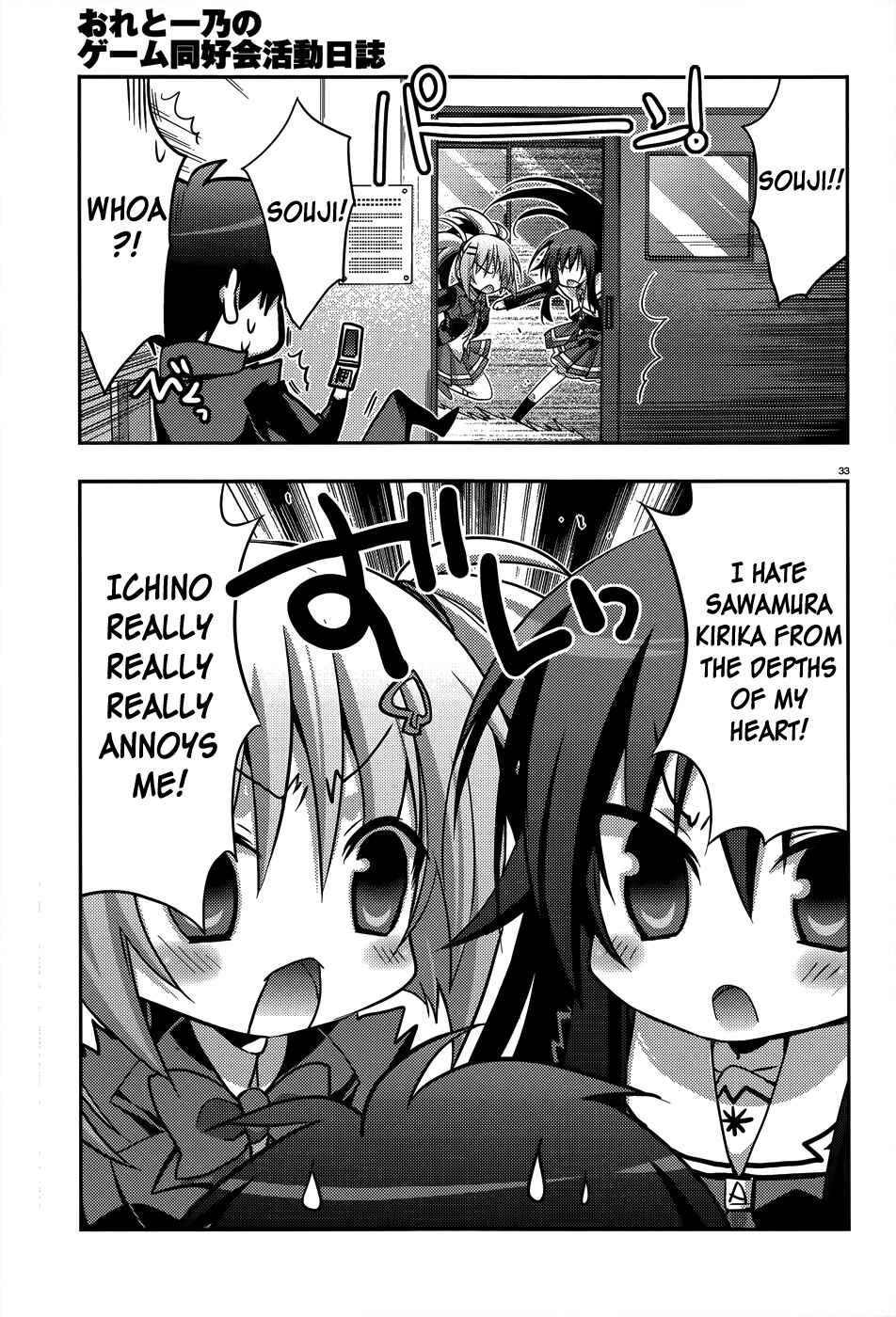Page 35 Chapter 4 Ore to Ichino no Game Doukoukai Katsudou Nisshi