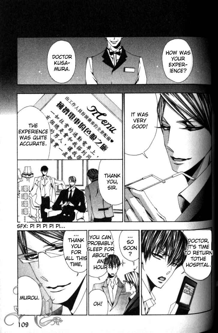 Page 8 Chapter 4 Anata no Shimobe