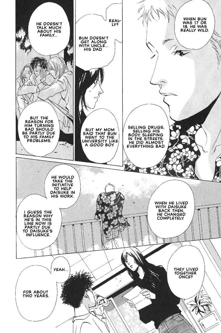 Page 7 Chapter 2 Not/Love