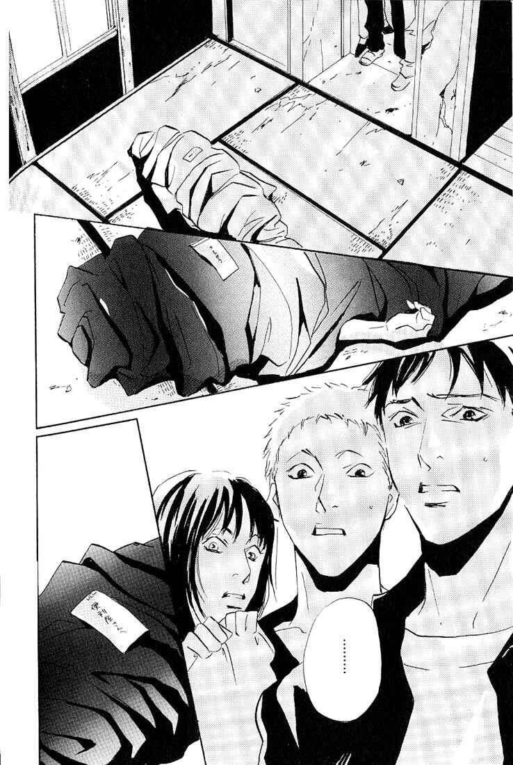 Page 13 Chapter 4 Not/Love