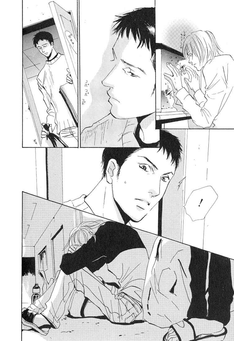 Page 5 Chapter 1.2 Not/Love