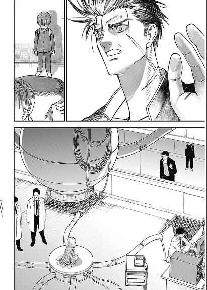 Page 3 Chapter 2 Katagi Modoshi