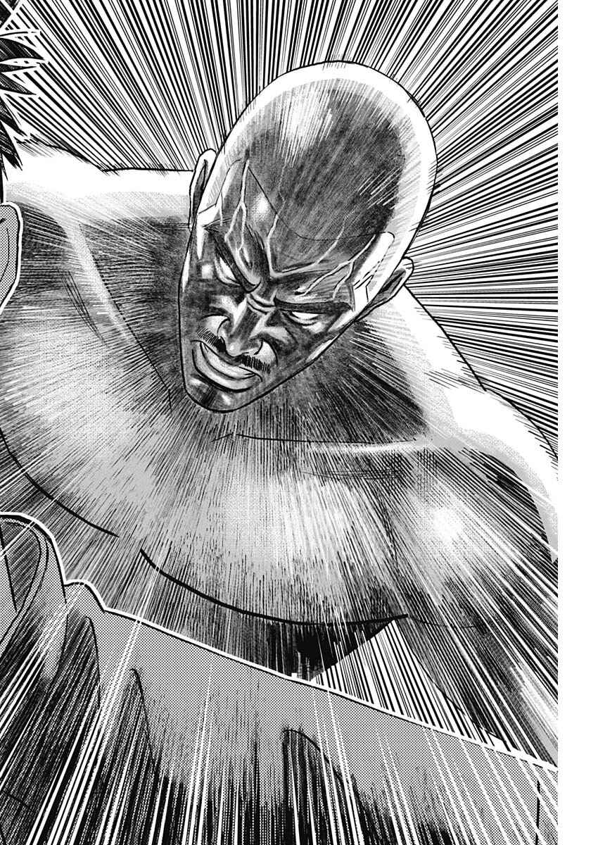 Page 20 Chapter 5 Katagi Modoshi