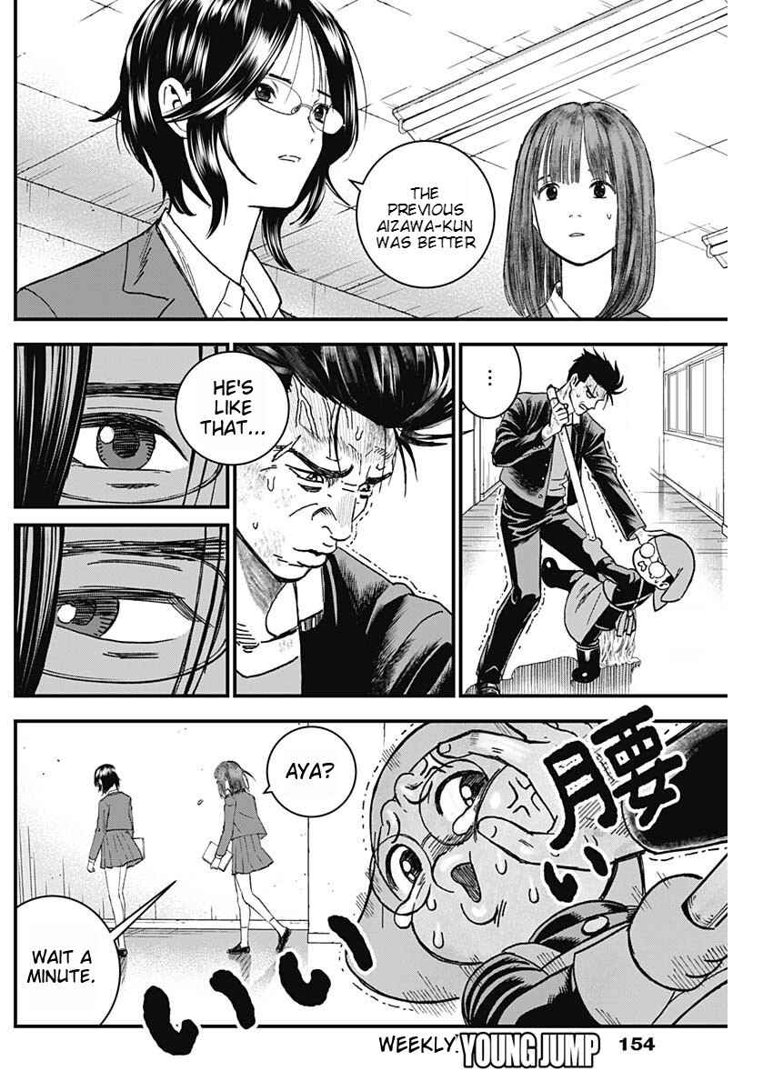 Page 4 Chapter 5 Katagi Modoshi