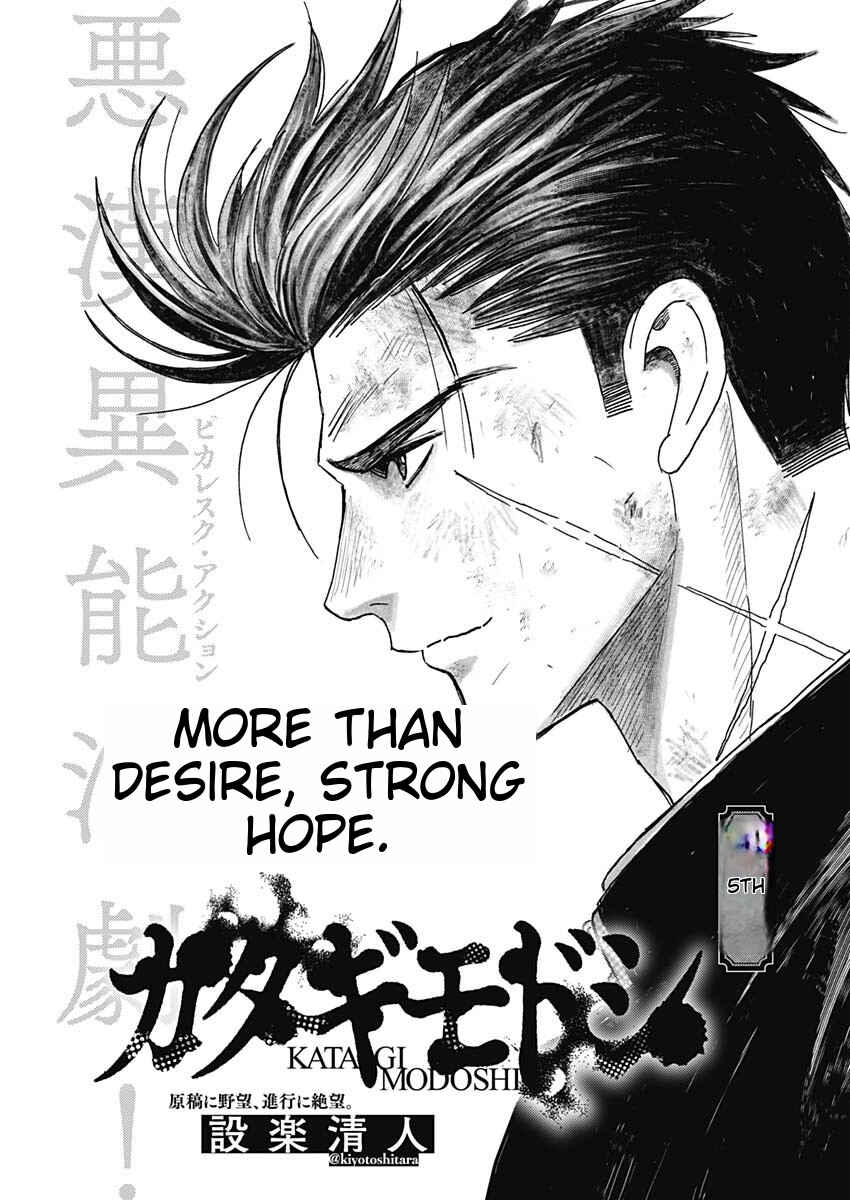 Page 5 Chapter 5 Katagi Modoshi