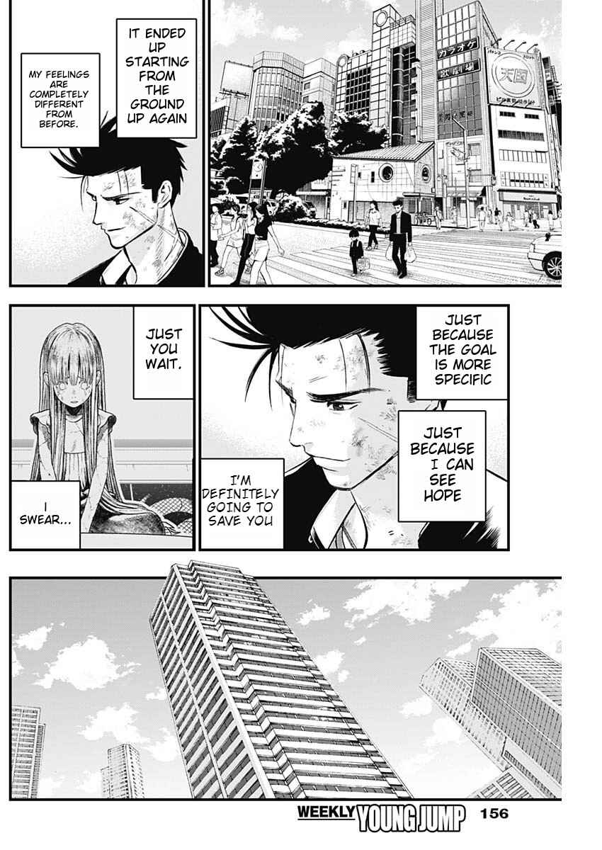 Page 6 Chapter 5 Katagi Modoshi