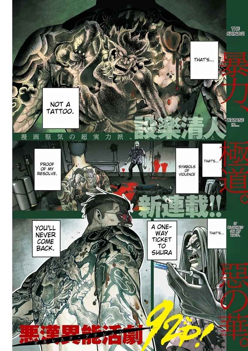 Page 1 Chapter 1 Katagi Modoshi