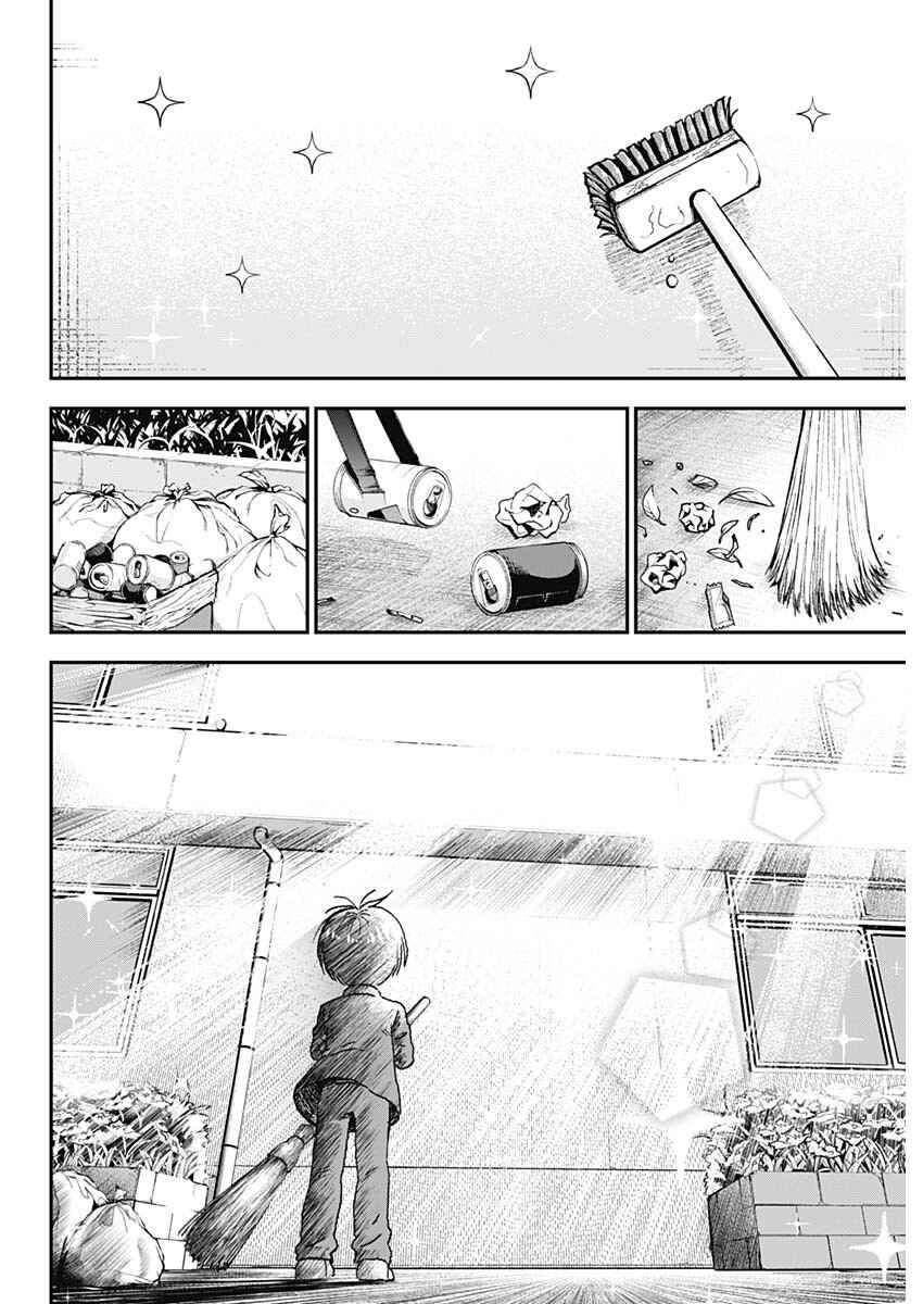 Page 23 Chapter 1 Katagi Modoshi
