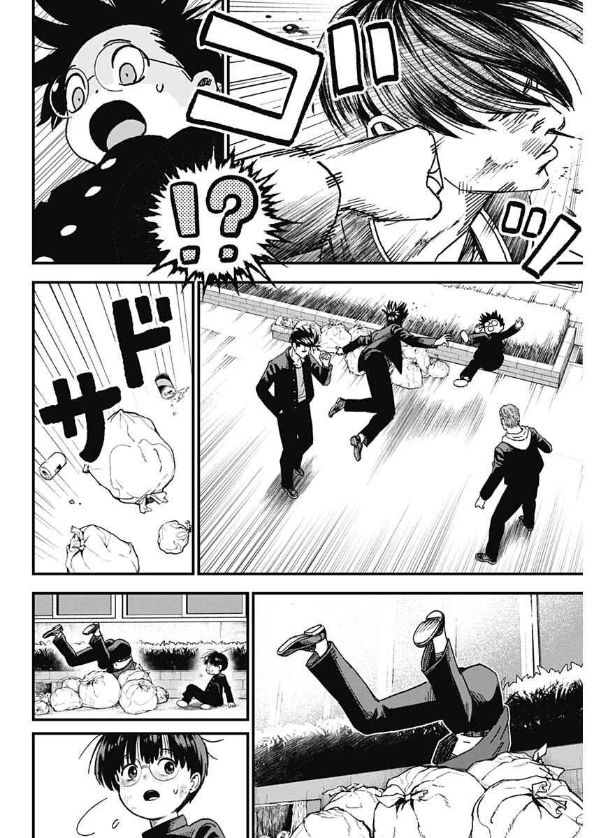 Page 27 Chapter 1 Katagi Modoshi