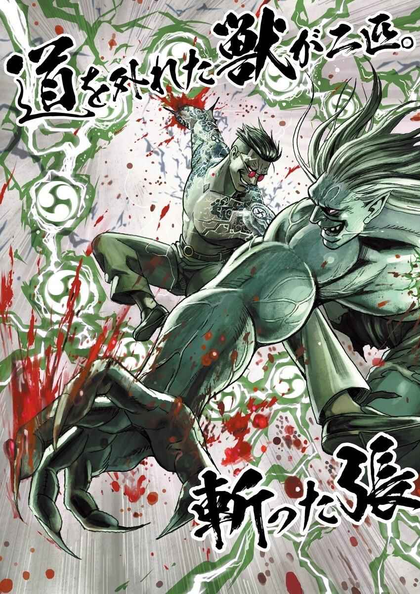 Page 3 Chapter 1 Katagi Modoshi