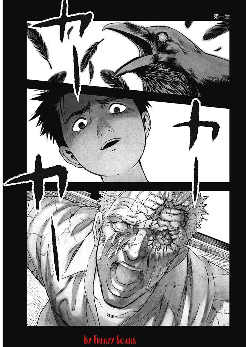 Page 4 Chapter 1 Katagi Modoshi