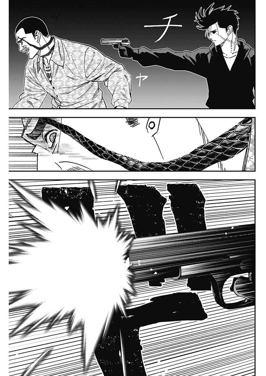 Page 60 Chapter 1 Katagi Modoshi