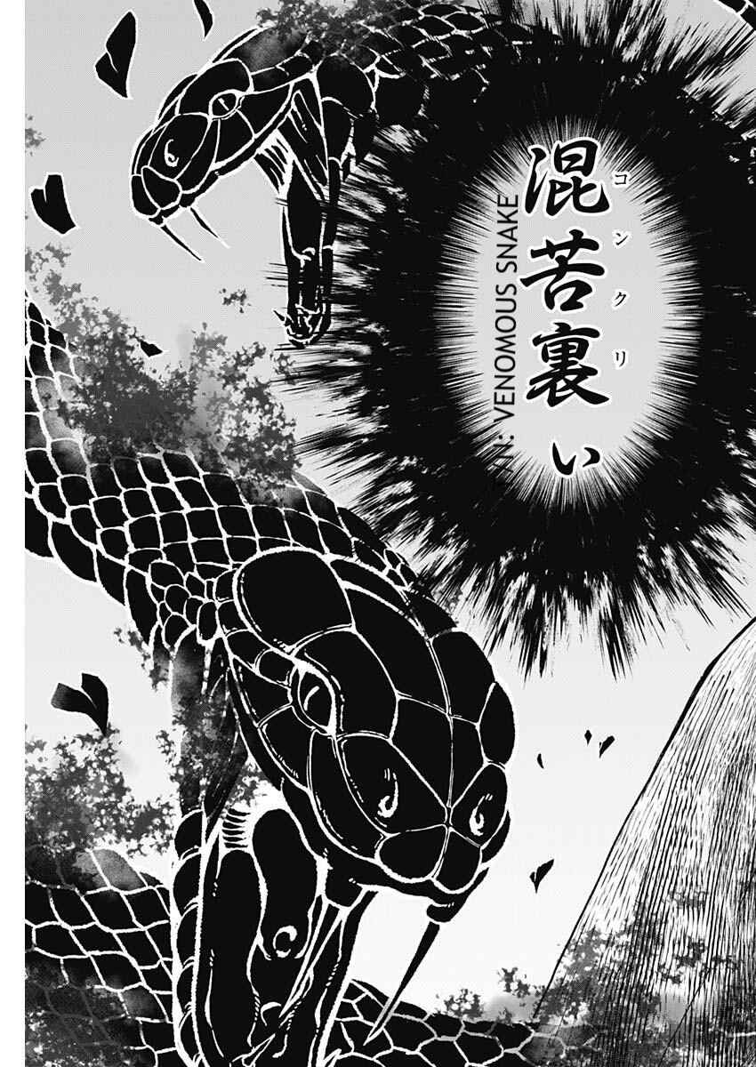 Page 63 Chapter 1 Katagi Modoshi