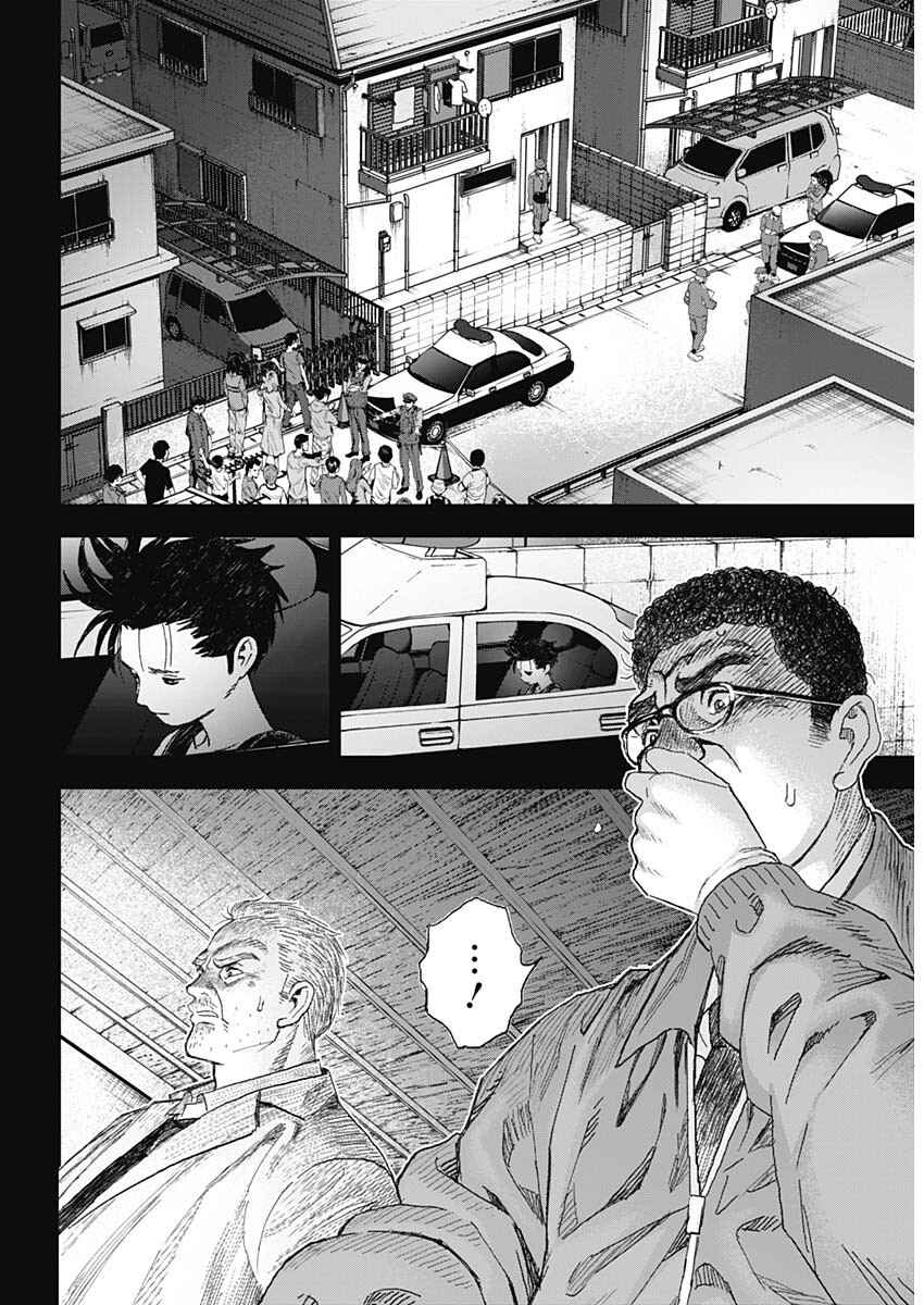 Page 7 Chapter 1 Katagi Modoshi