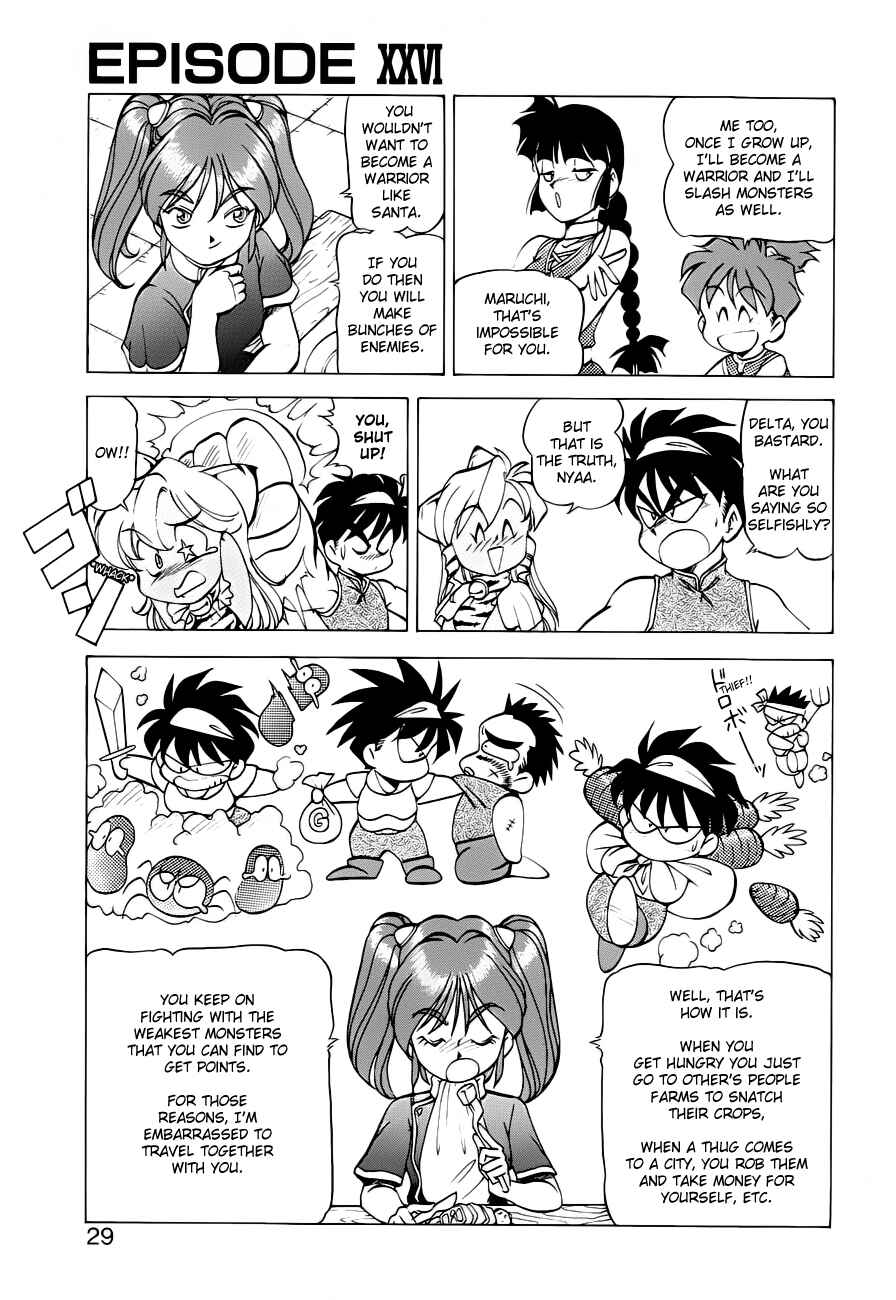 Page 5 Chapter 26 Dragon Pink