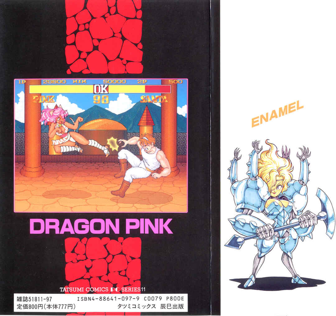 Page 2 Chapter 17 Dragon Pink