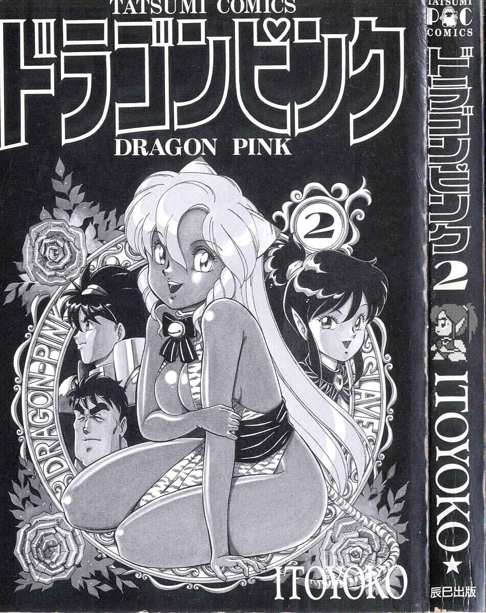 Page 3 Chapter 7 Dragon Pink
